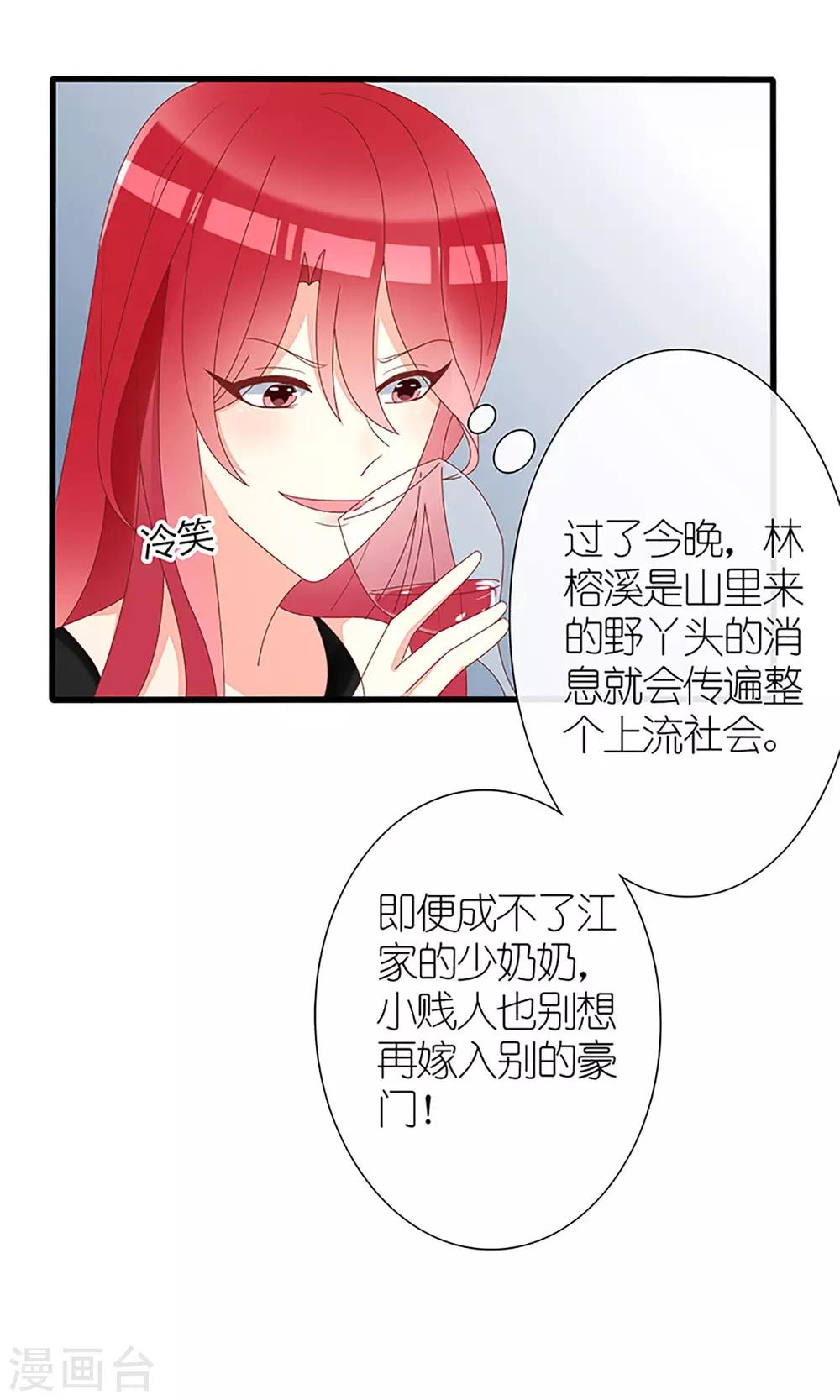 第37话11