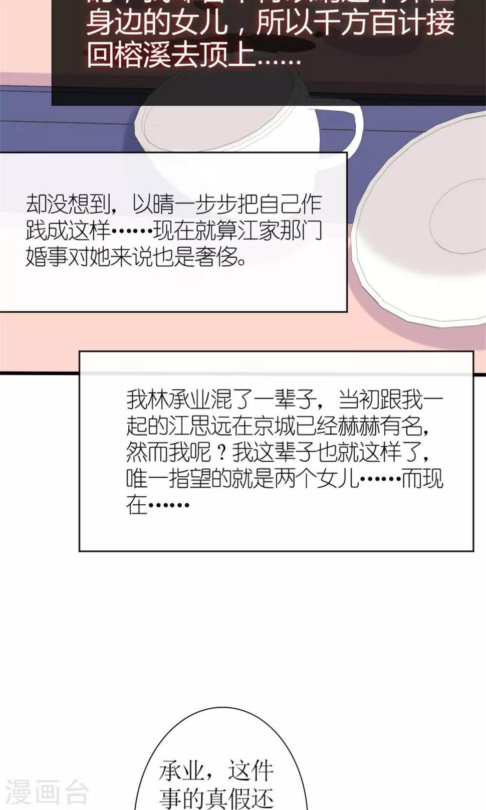第69话11