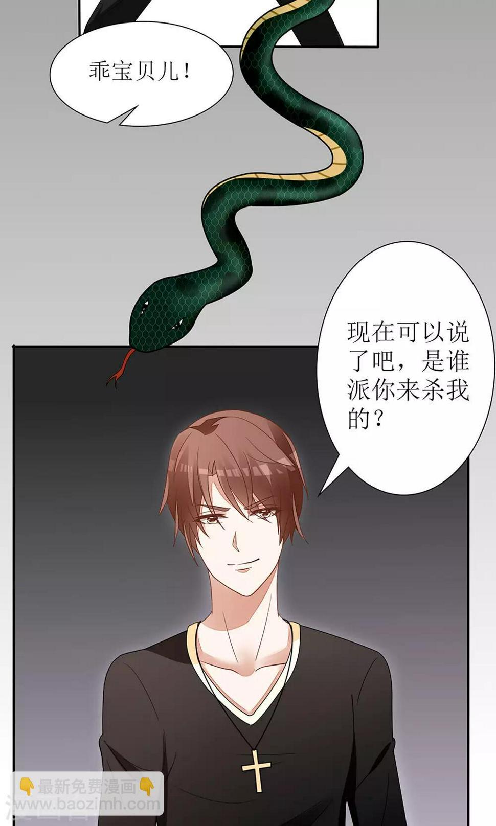 第20话3