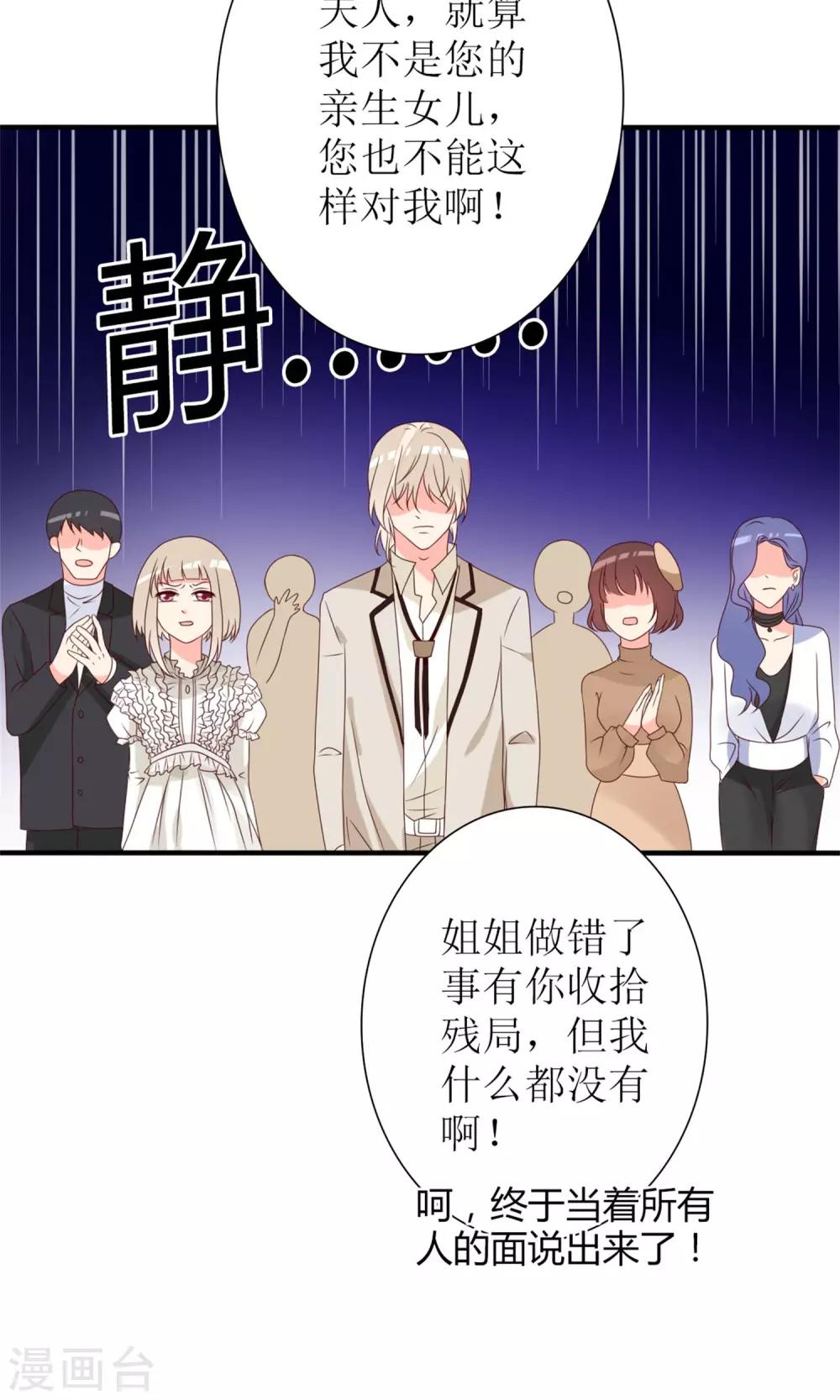 第70话26