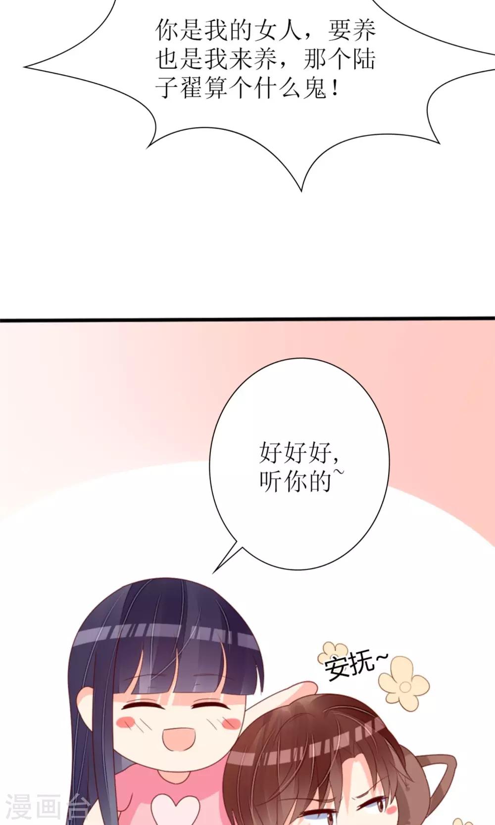 第72话8