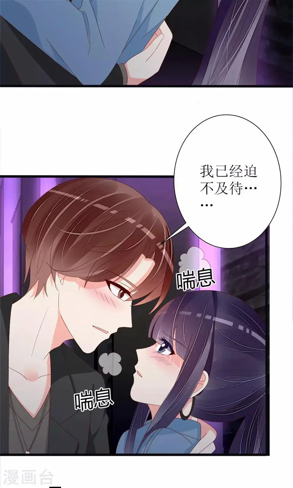 第77话7