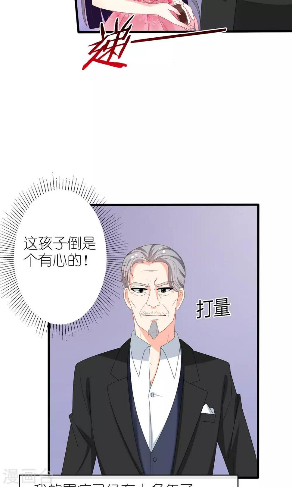 第38话3