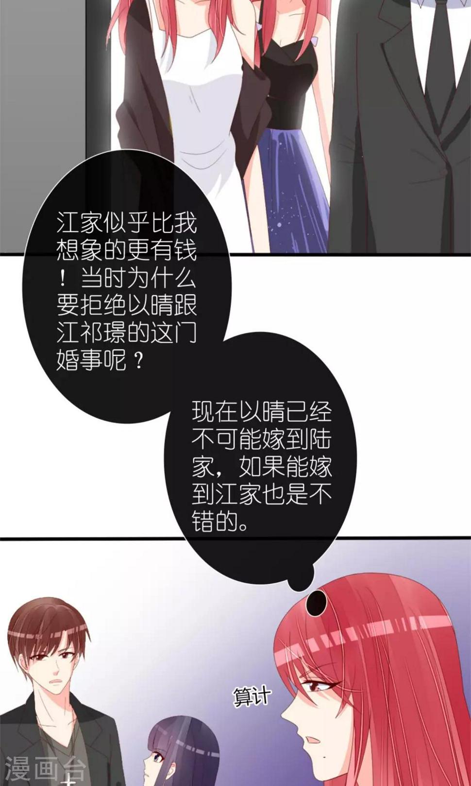 第73话10