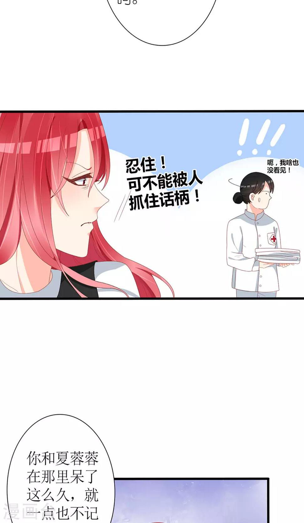 第54话7