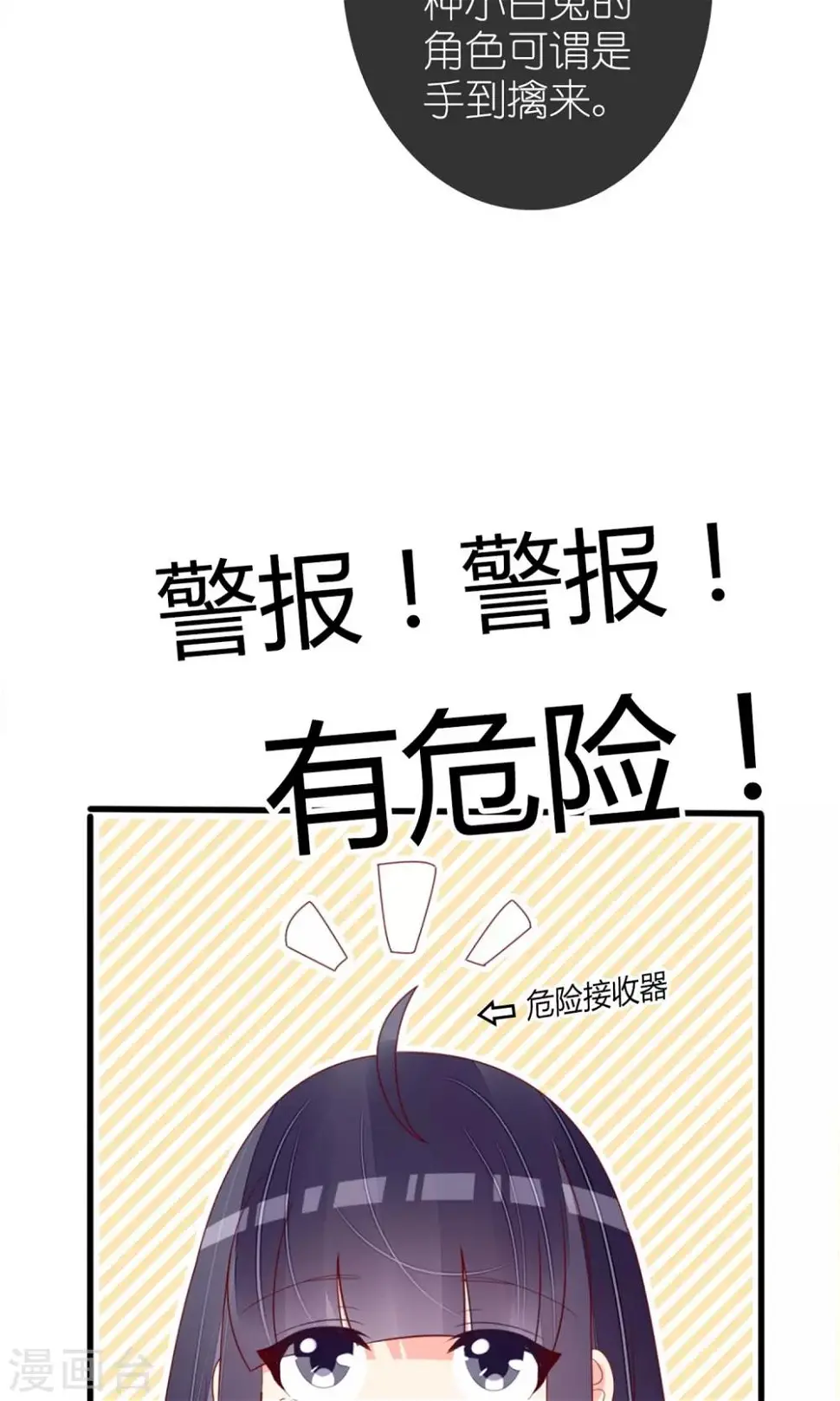 第76话4
