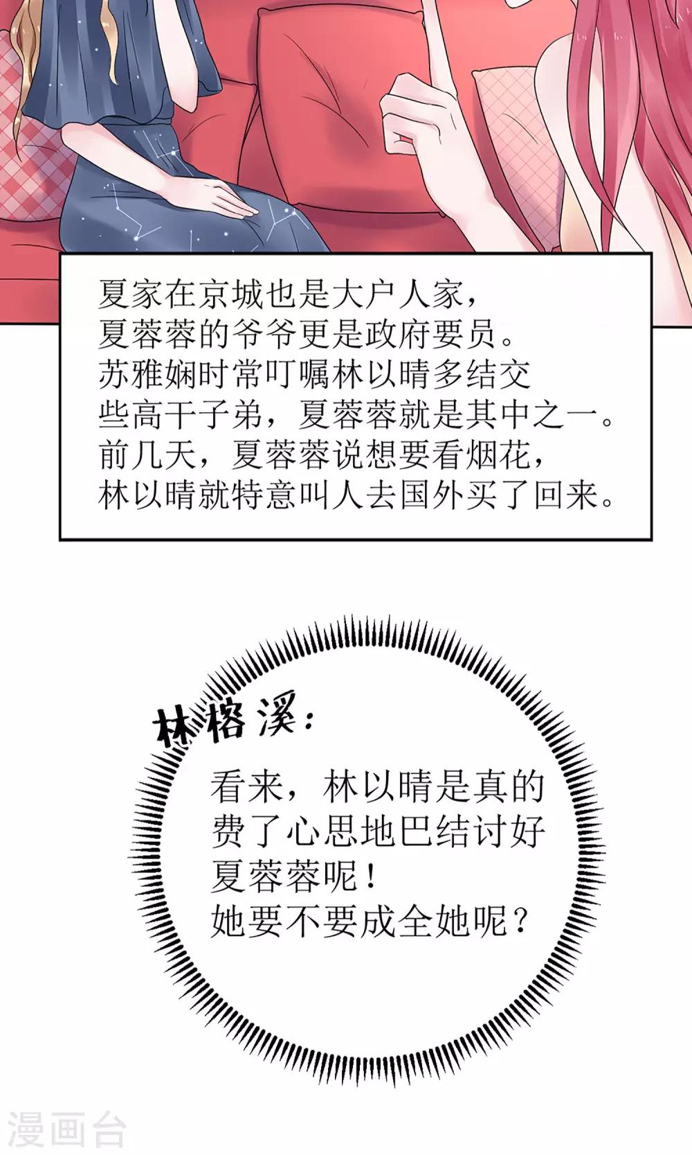 第7话30