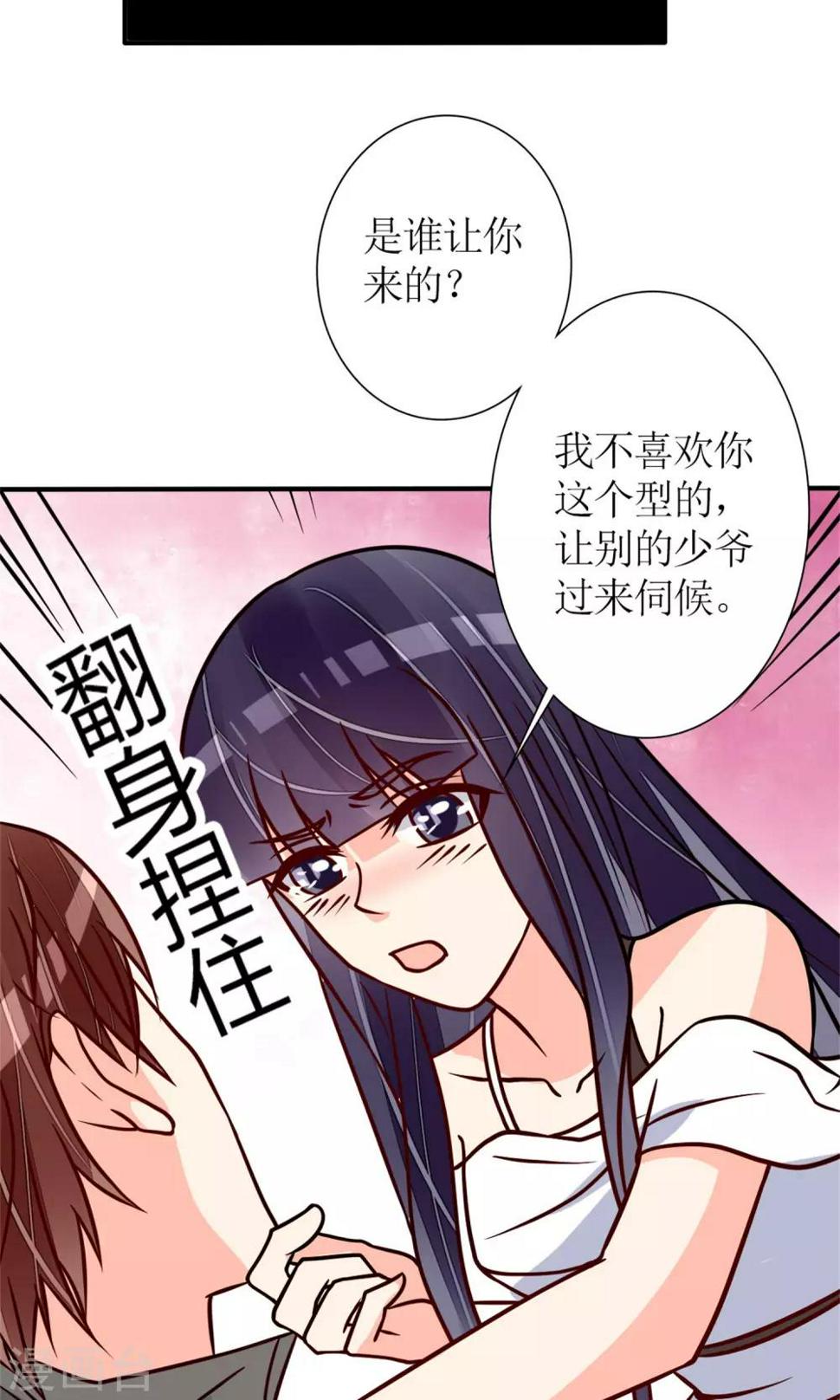 第66话24