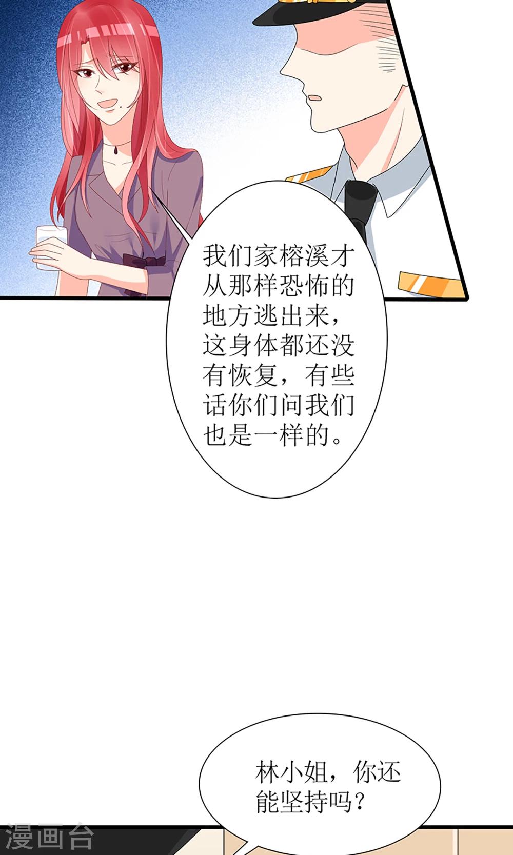 第51话24