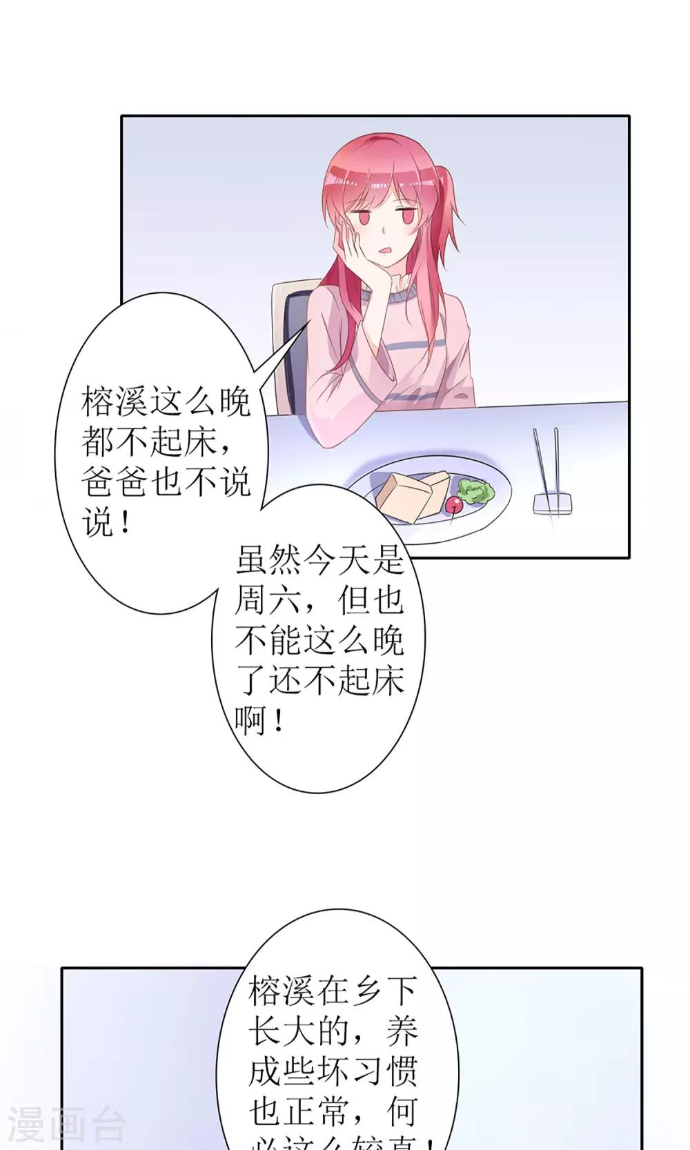 第24话3