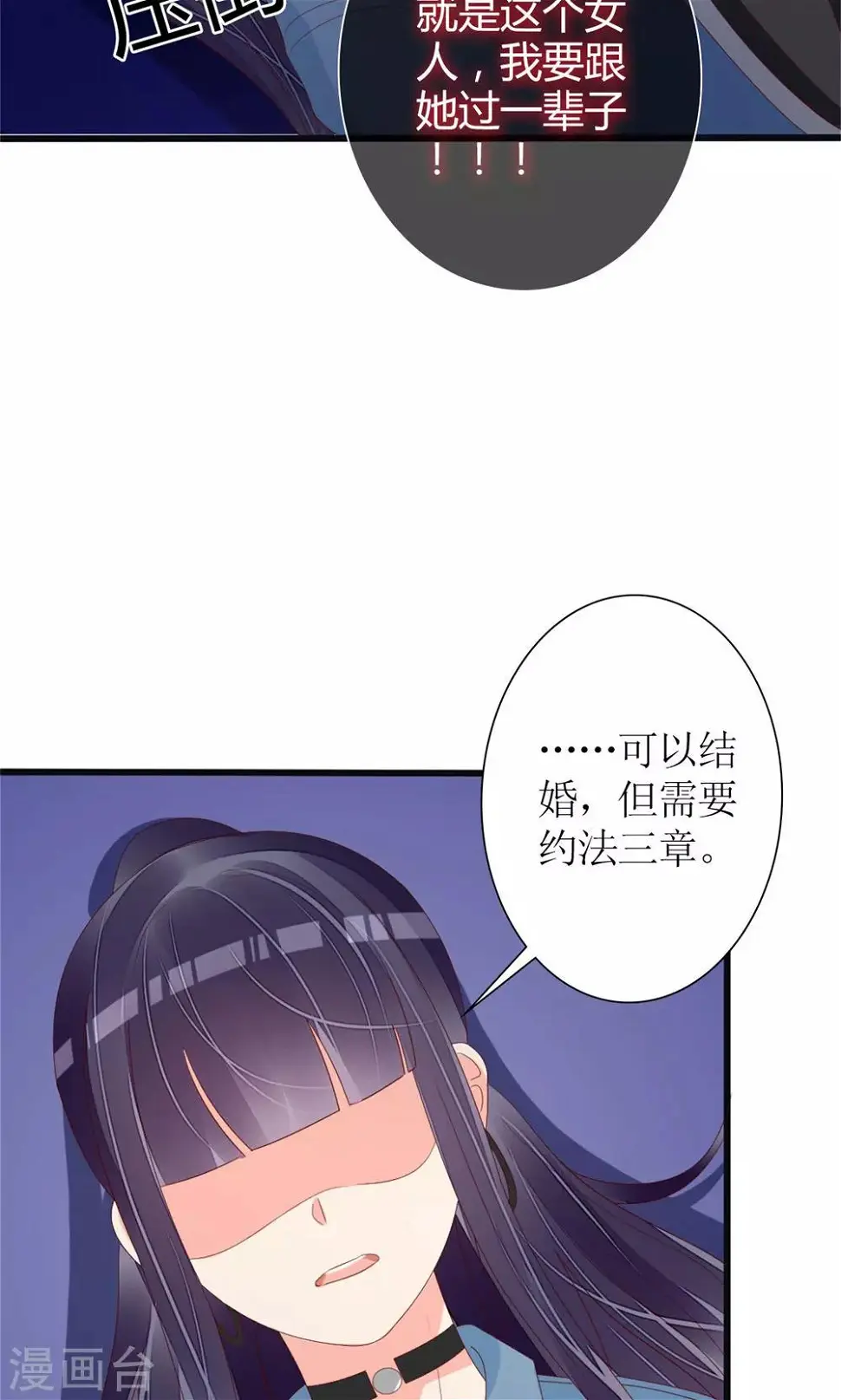 第77话10