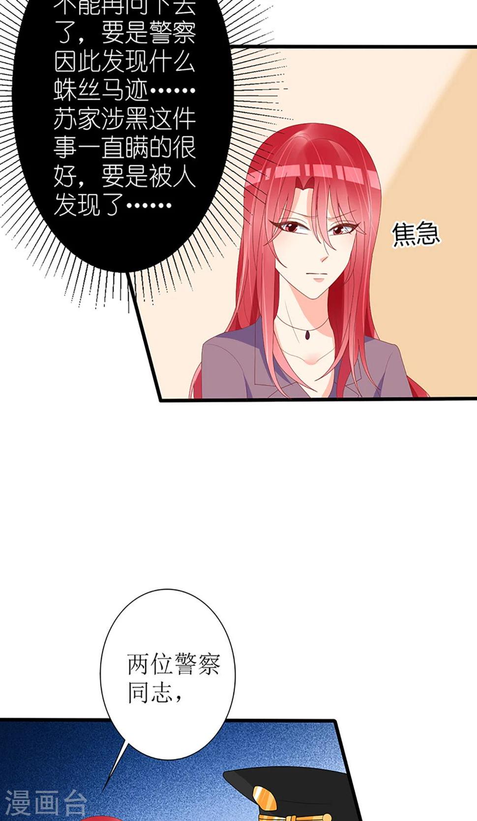 第51话23