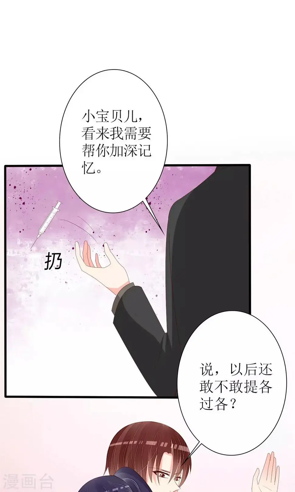第77话22