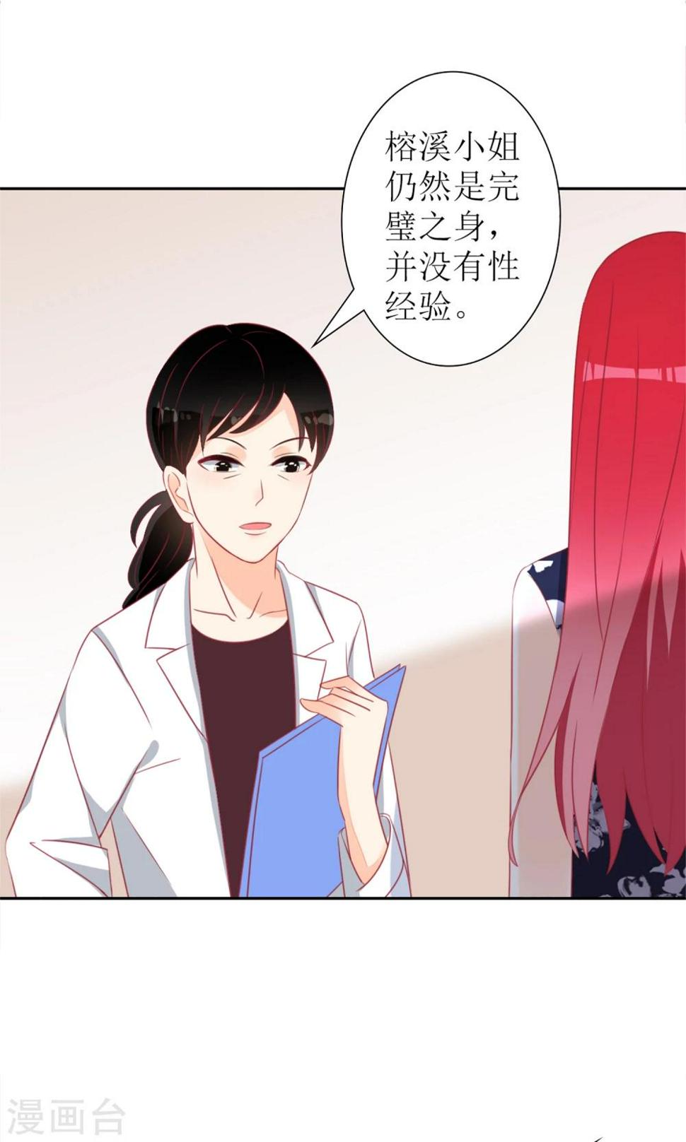 第29话28