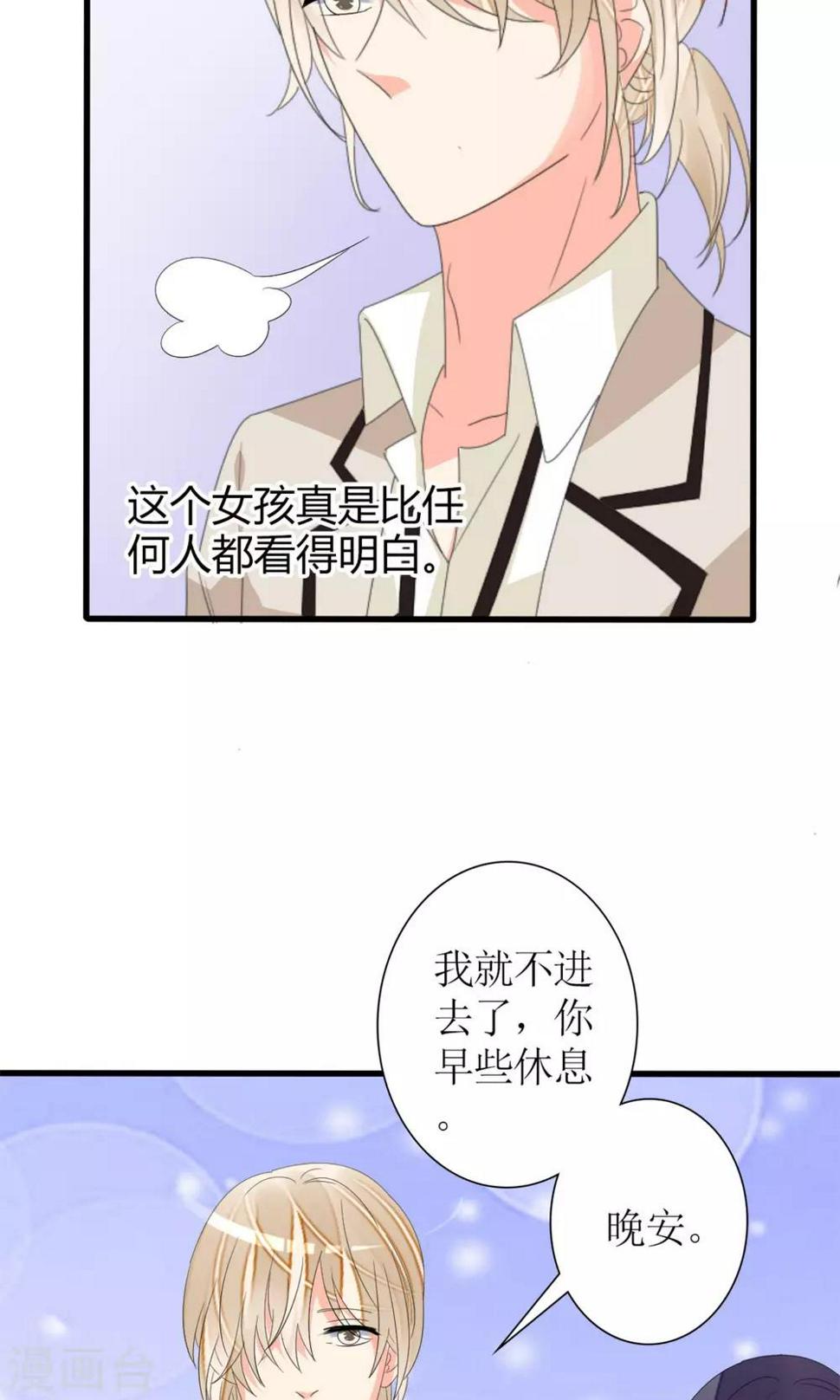 第71话30