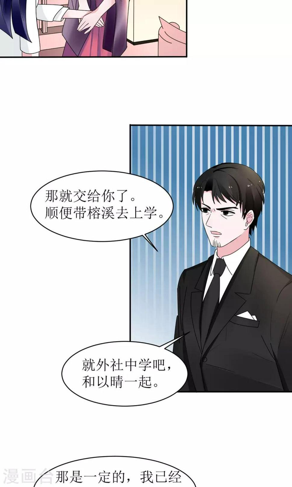 第10话3