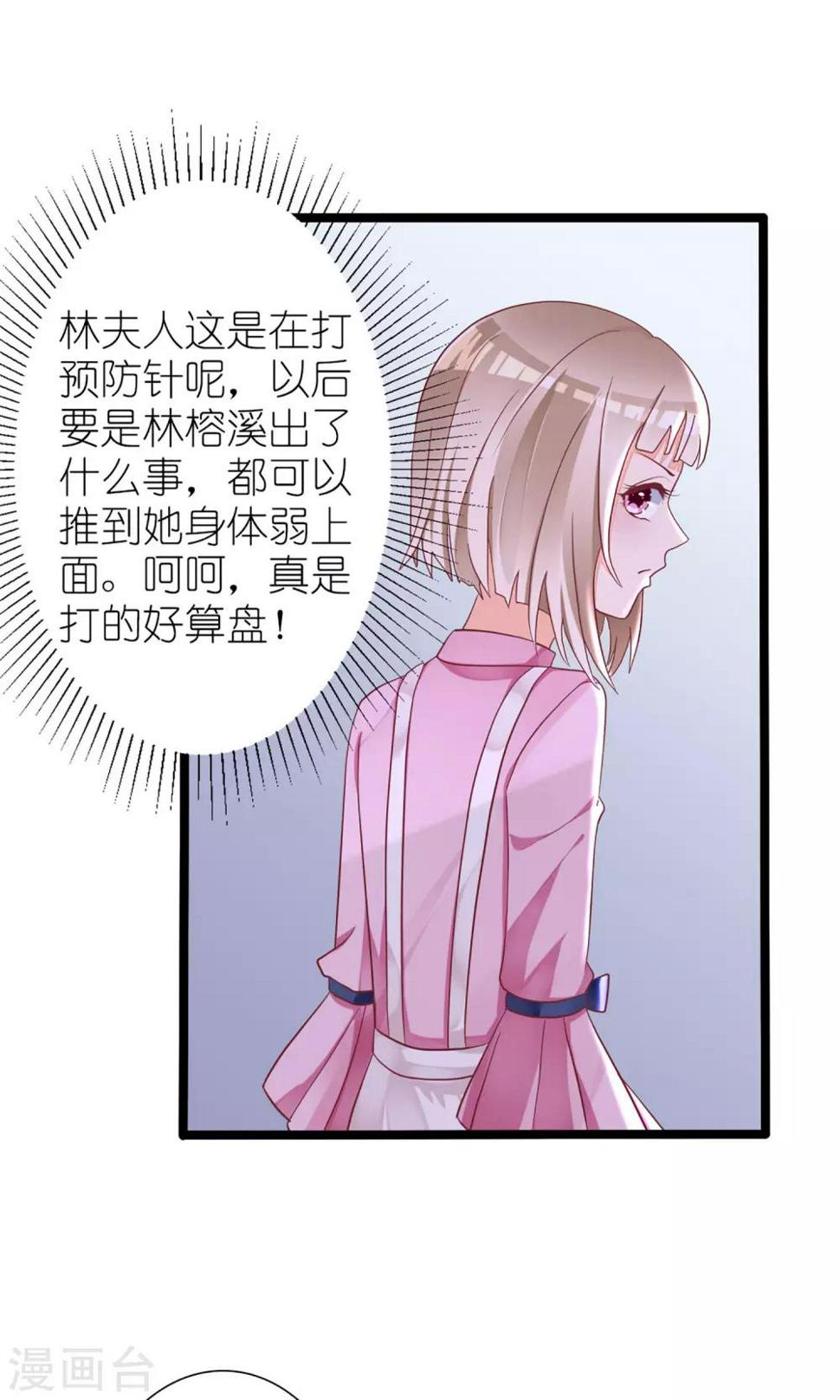 第31话7
