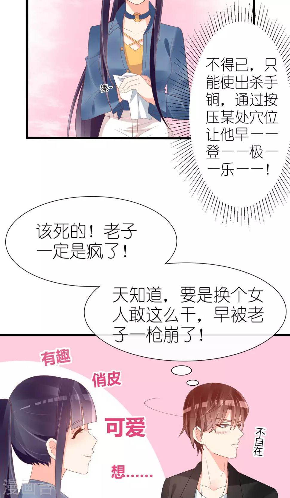 第47话27