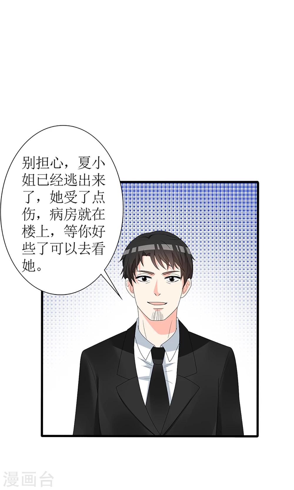 第51话11