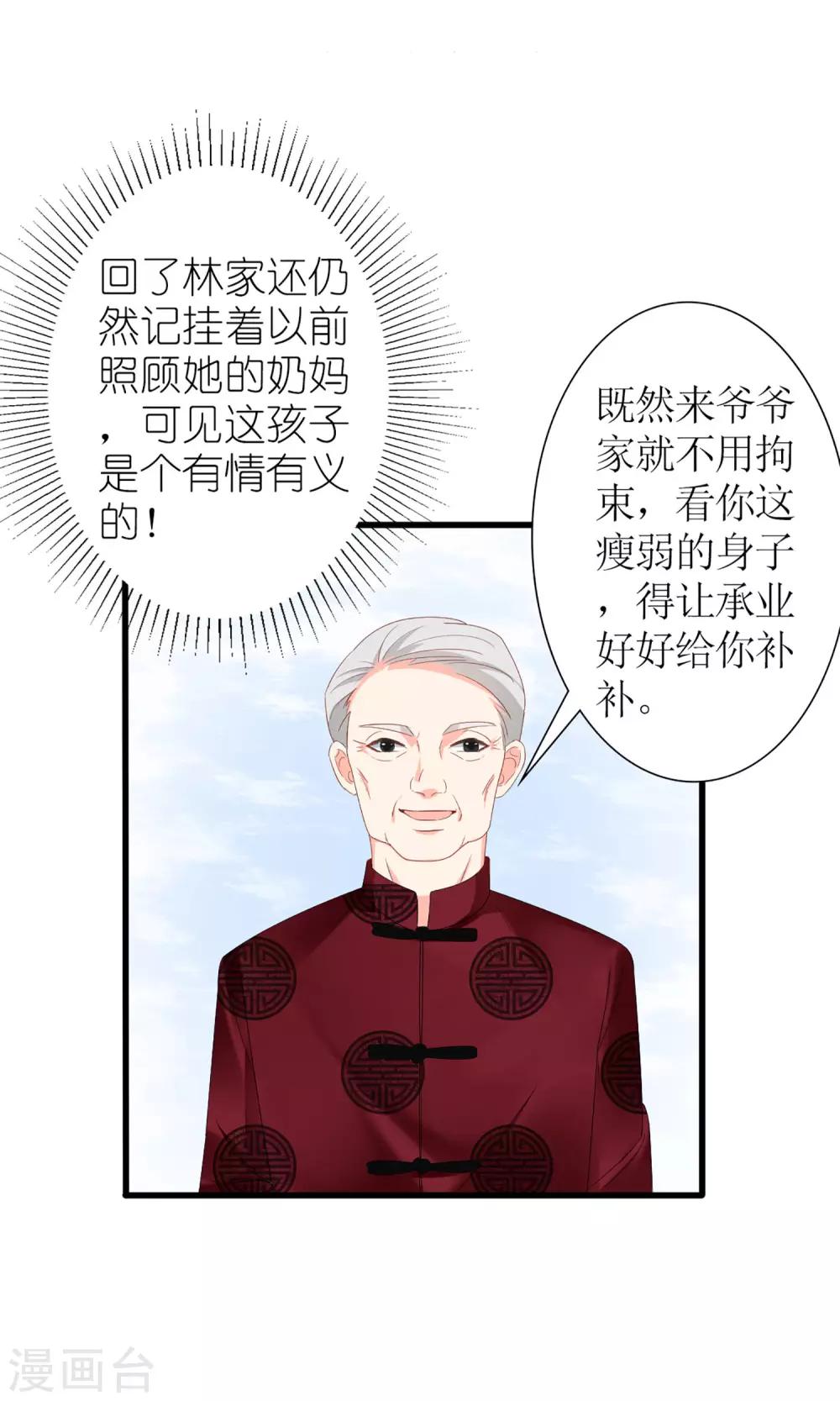 第43话20