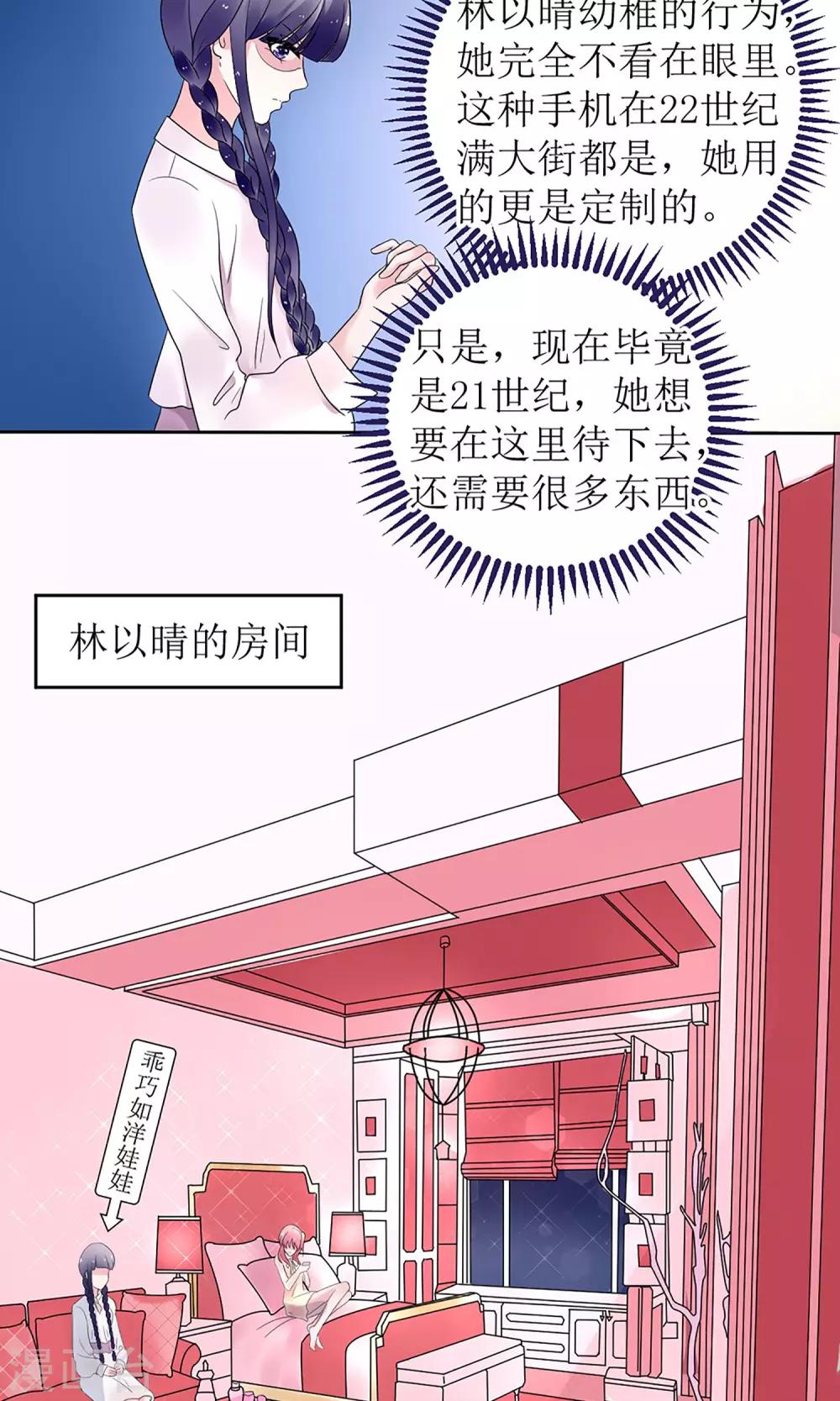 第7话22