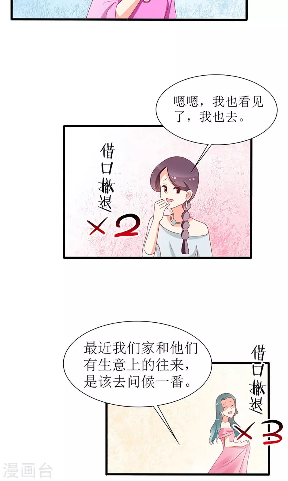 第37话21