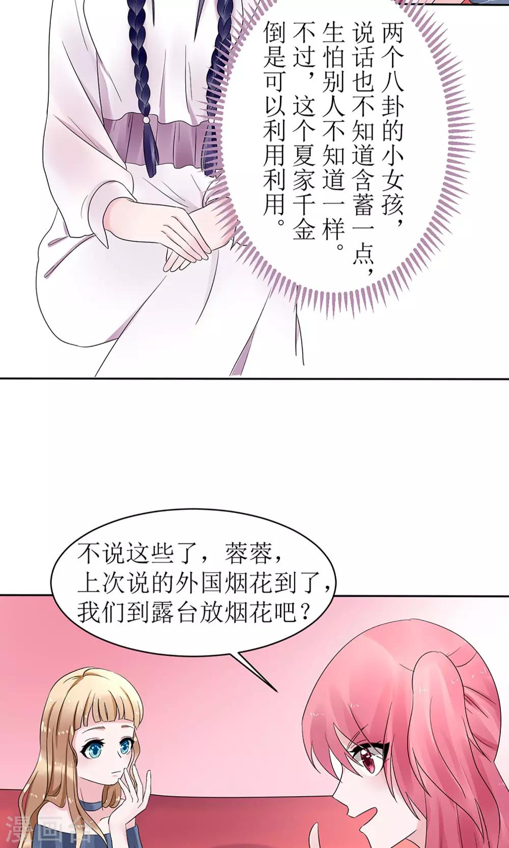 第7话29