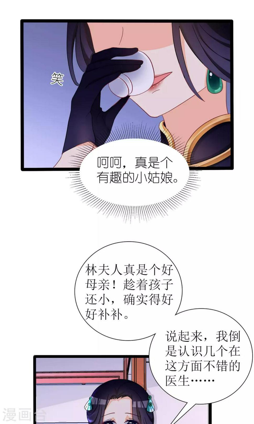 第31话9