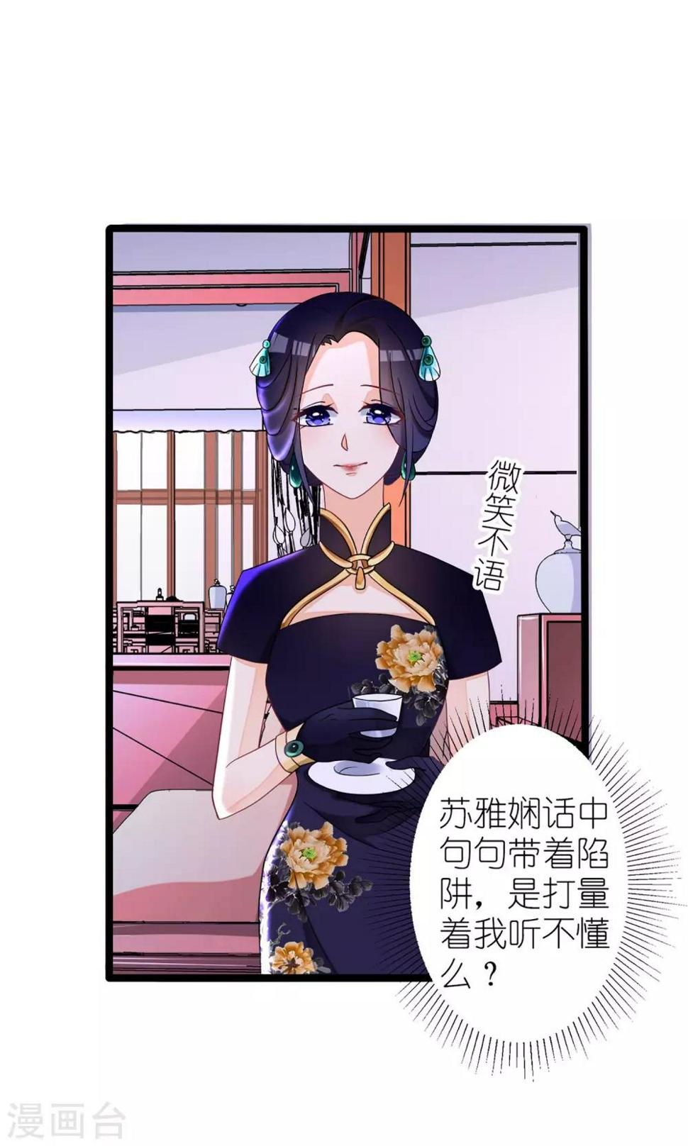 第31话6