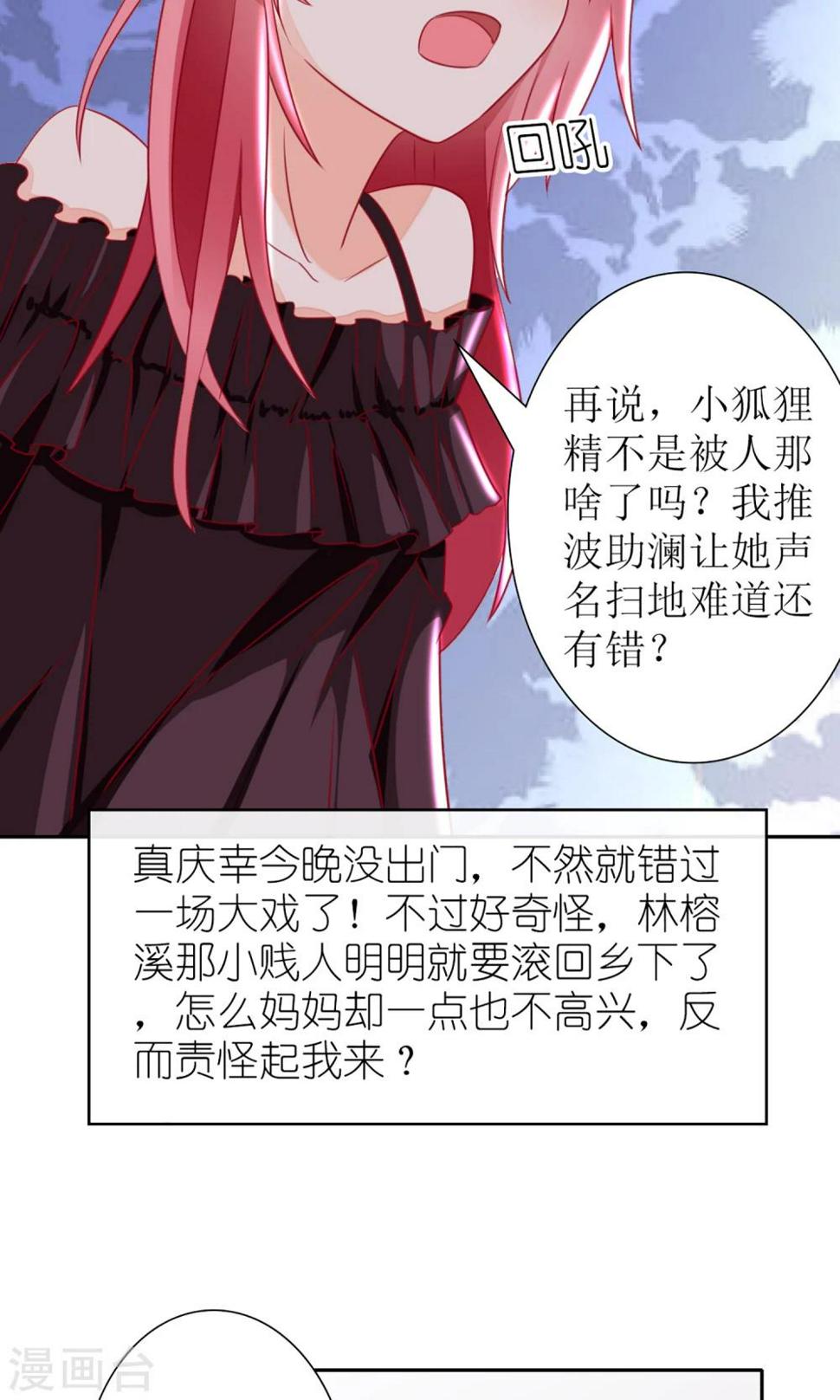 第29话26