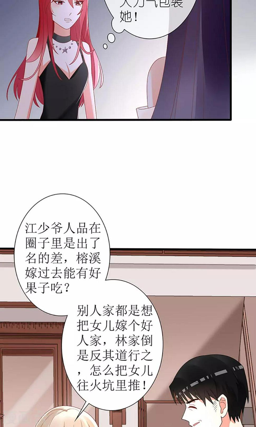 第35话7