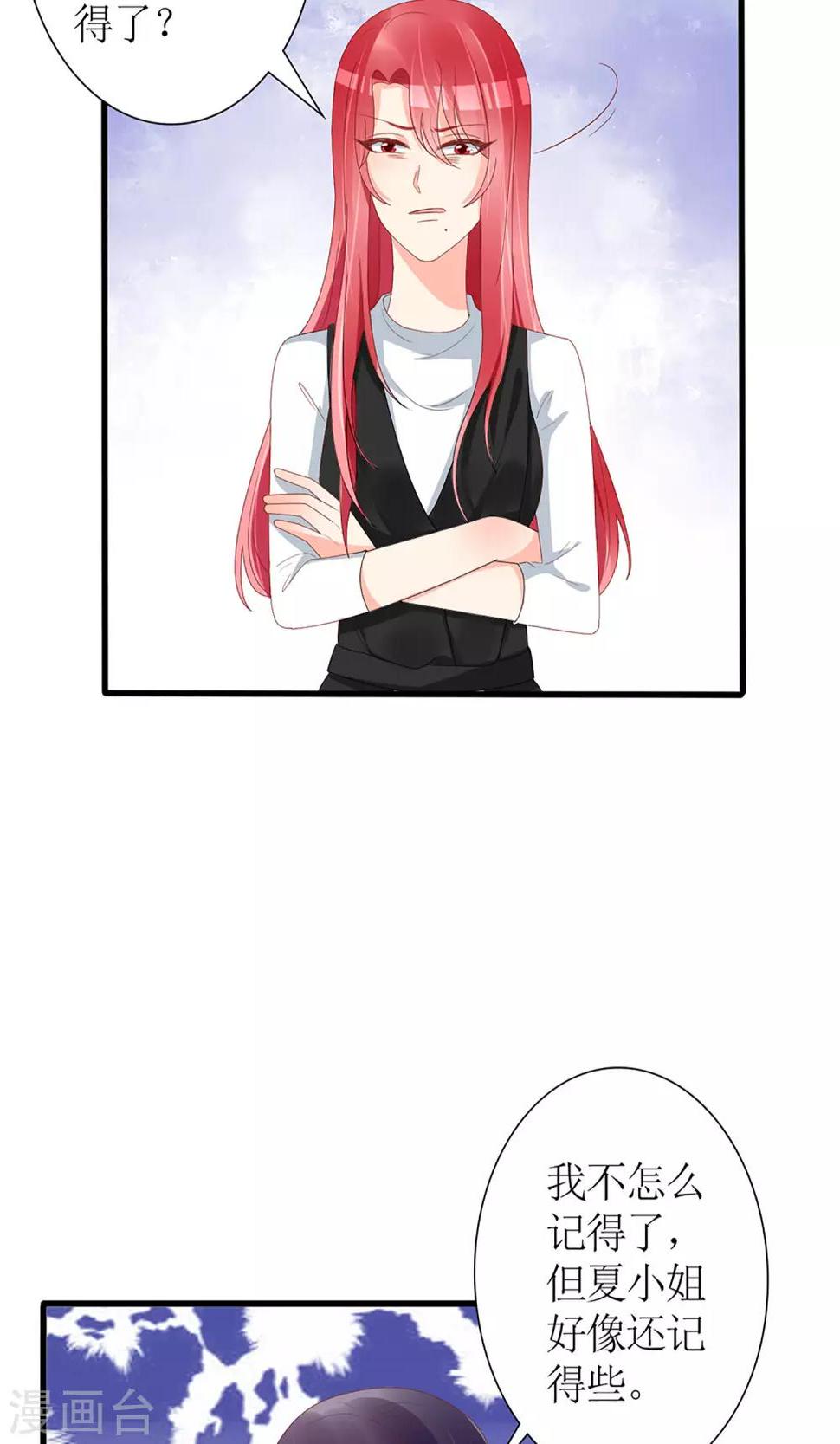 第54话8
