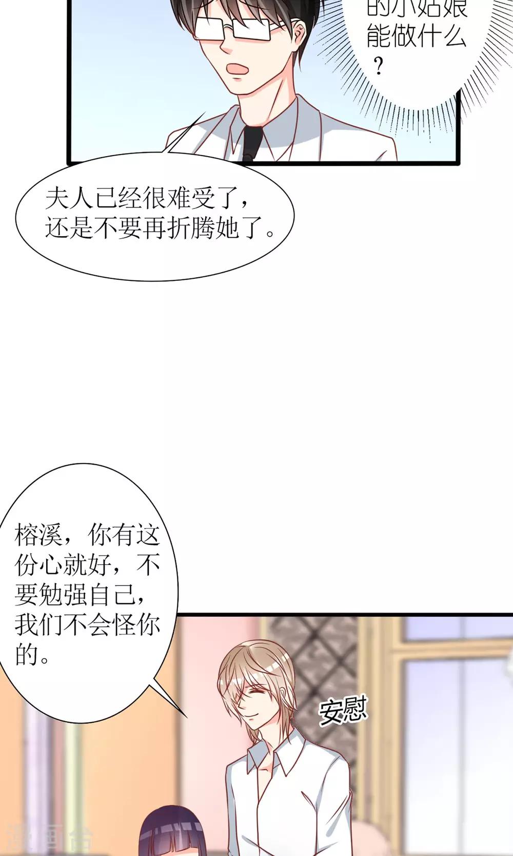 第42话6