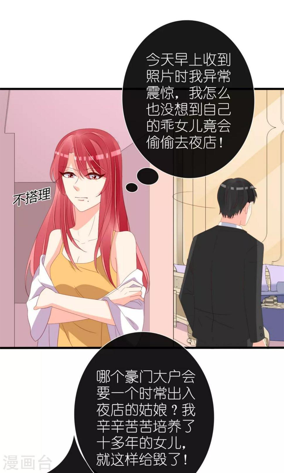 第68话30