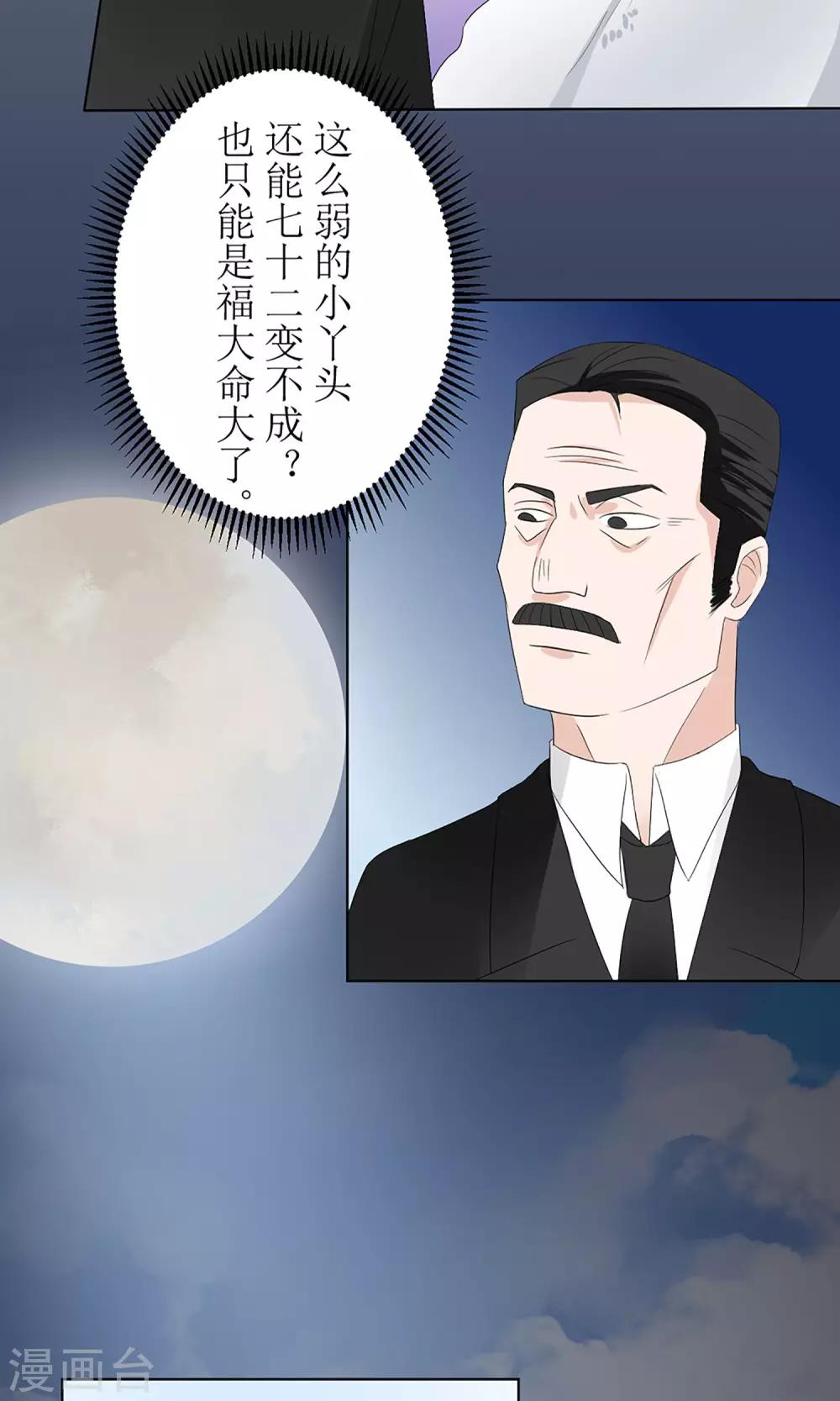第5话28