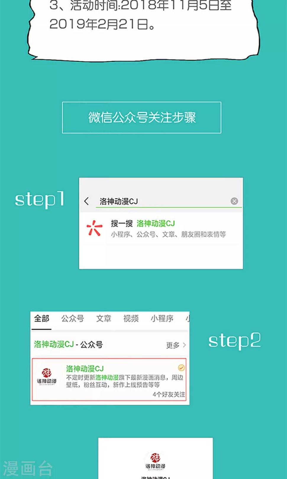 第74话37