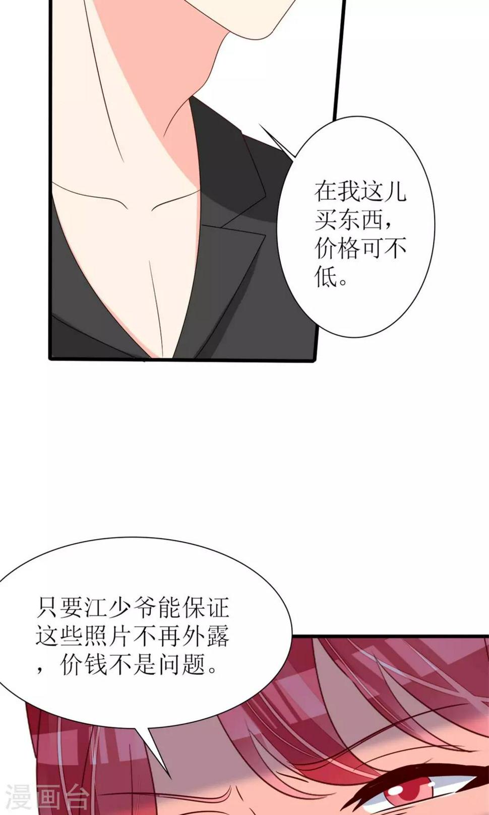 第69话25