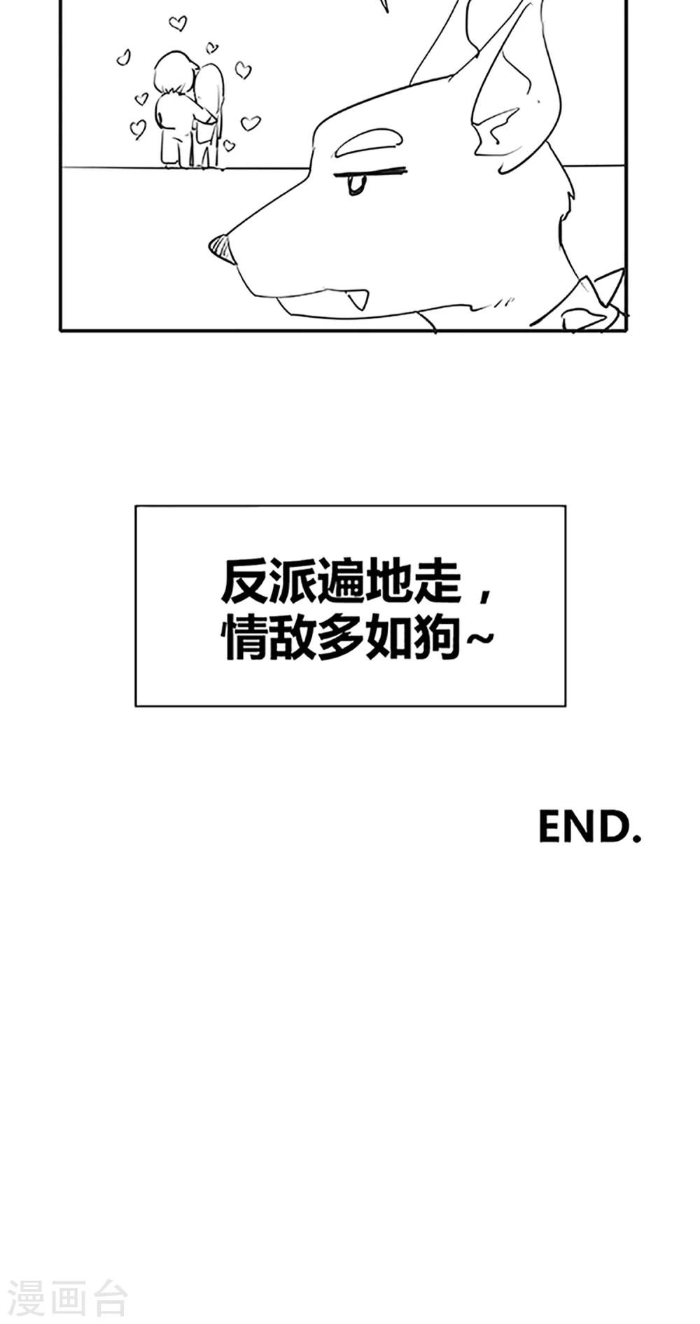 国庆小剧场 男主和男配那点事9