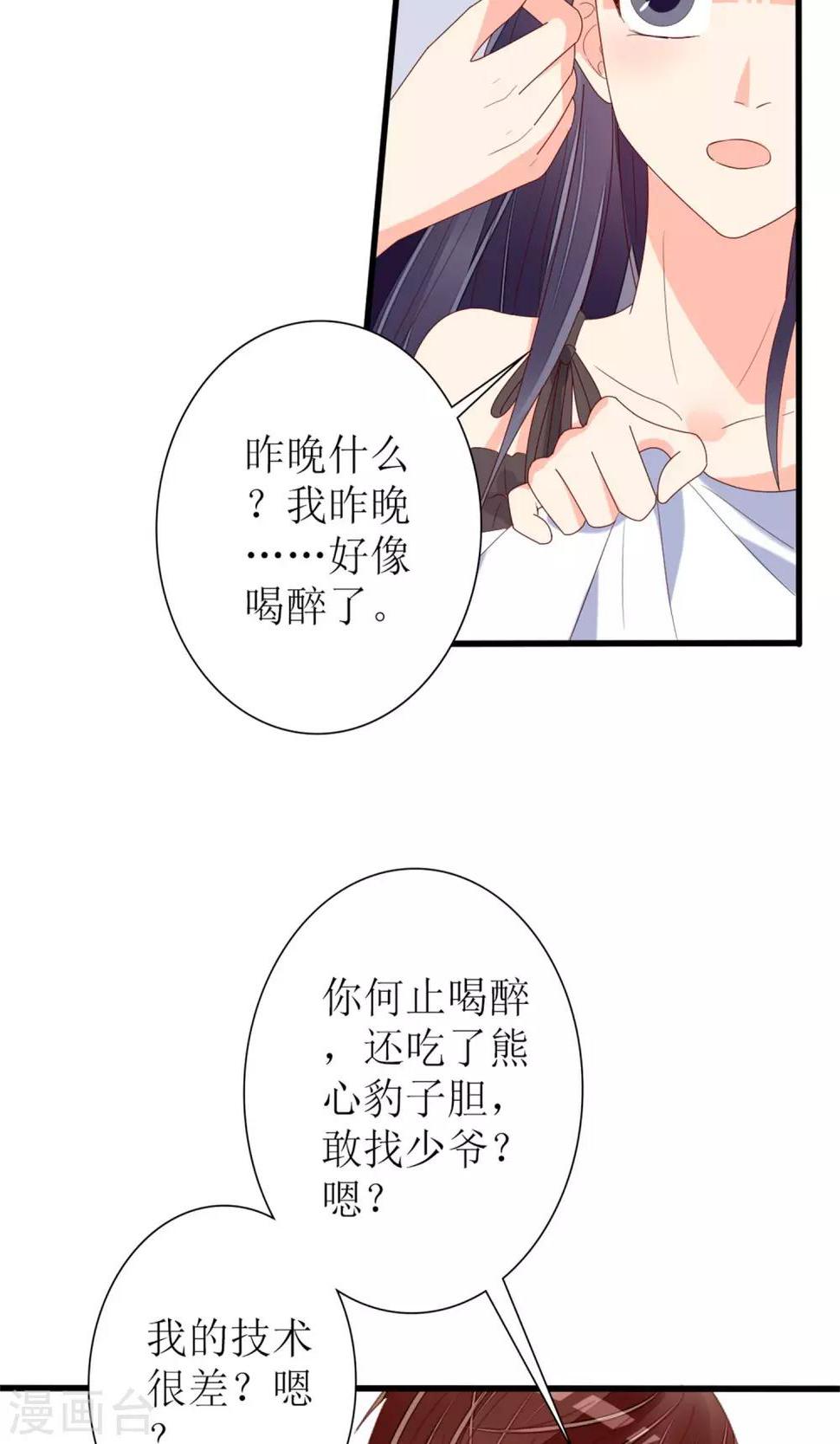 第67话8