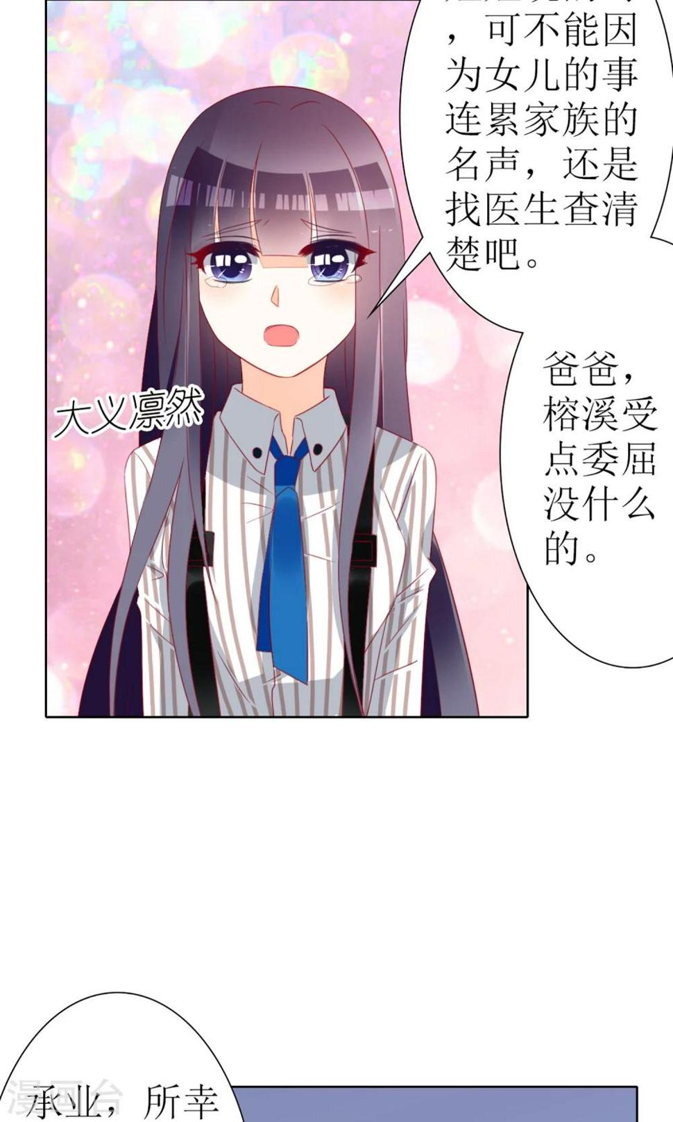 第29话10