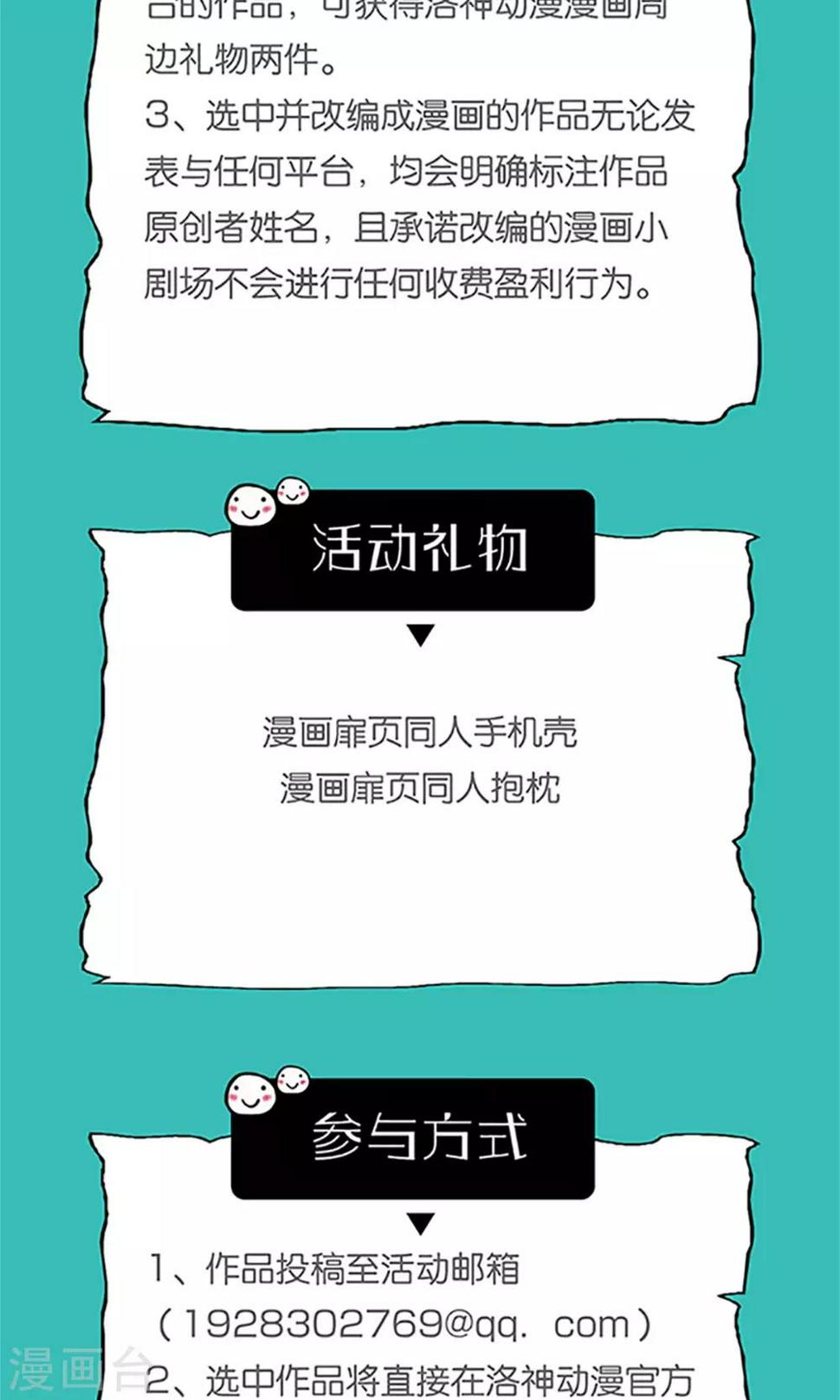 第69话37