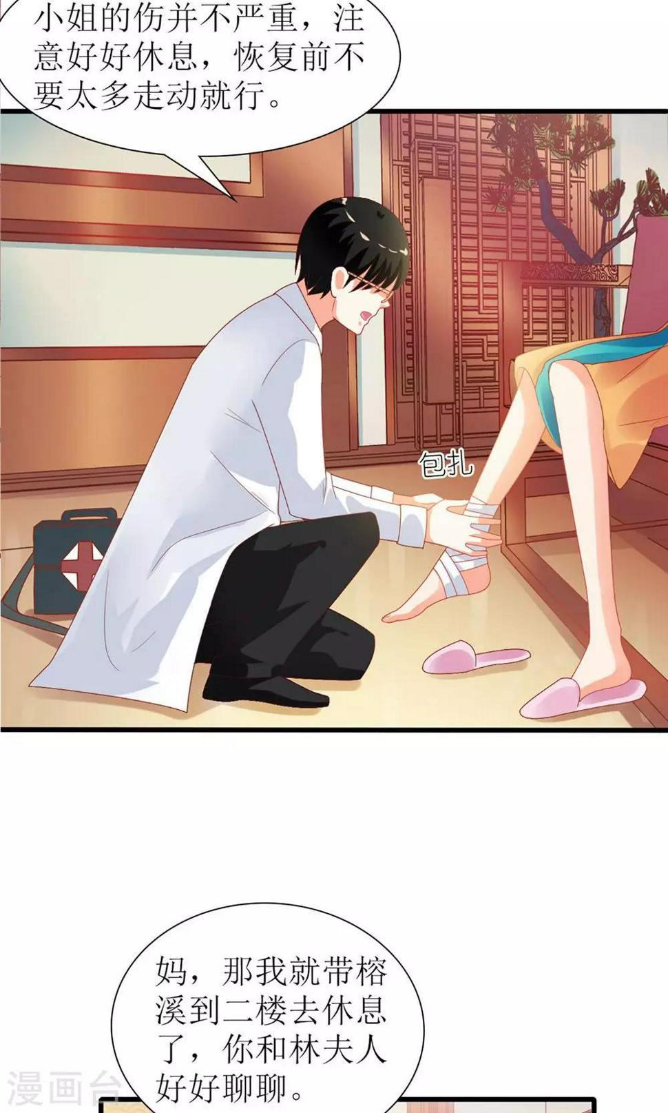 第32话3