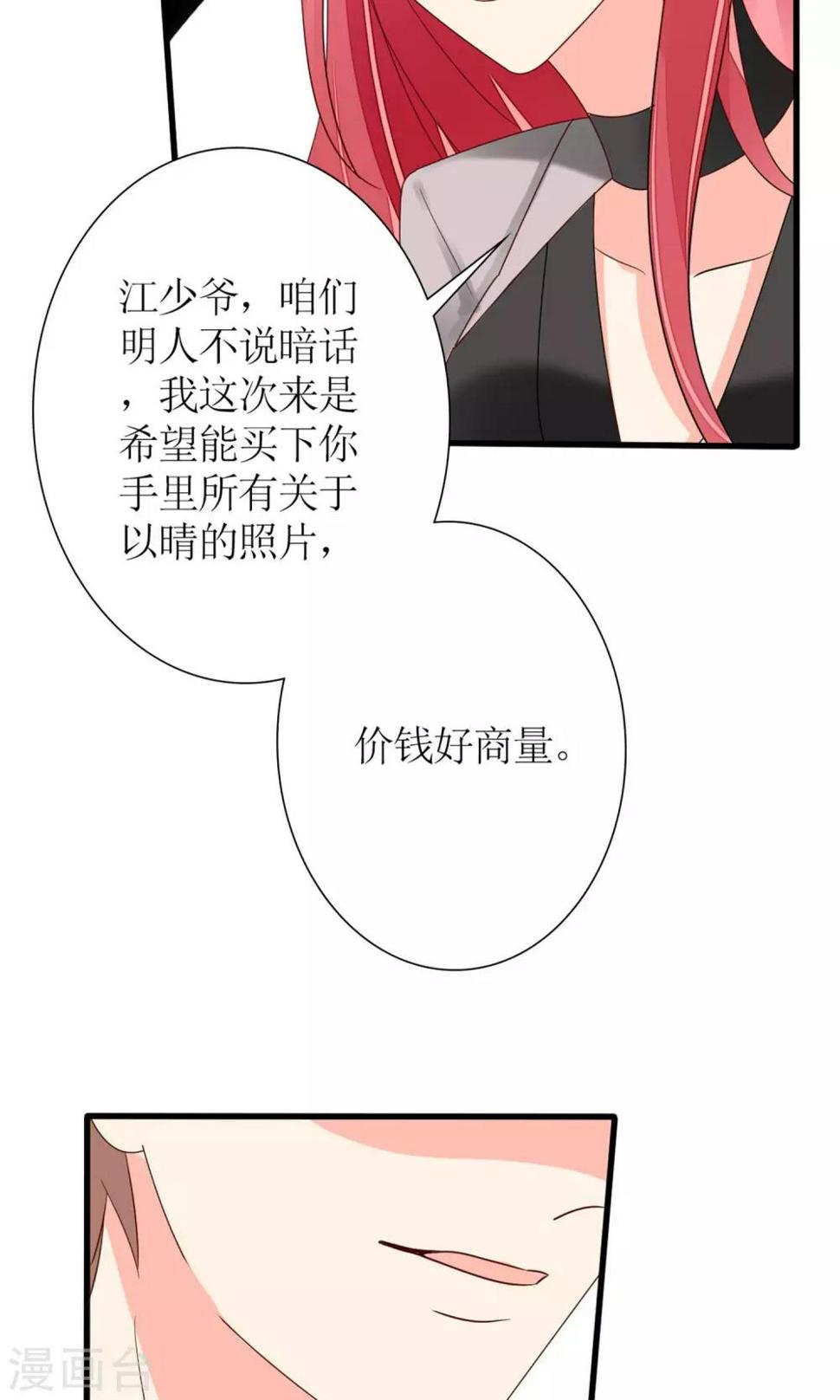 第69话24