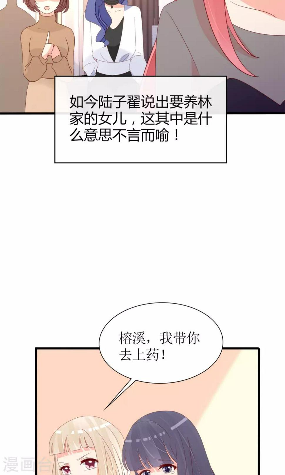 第71话2