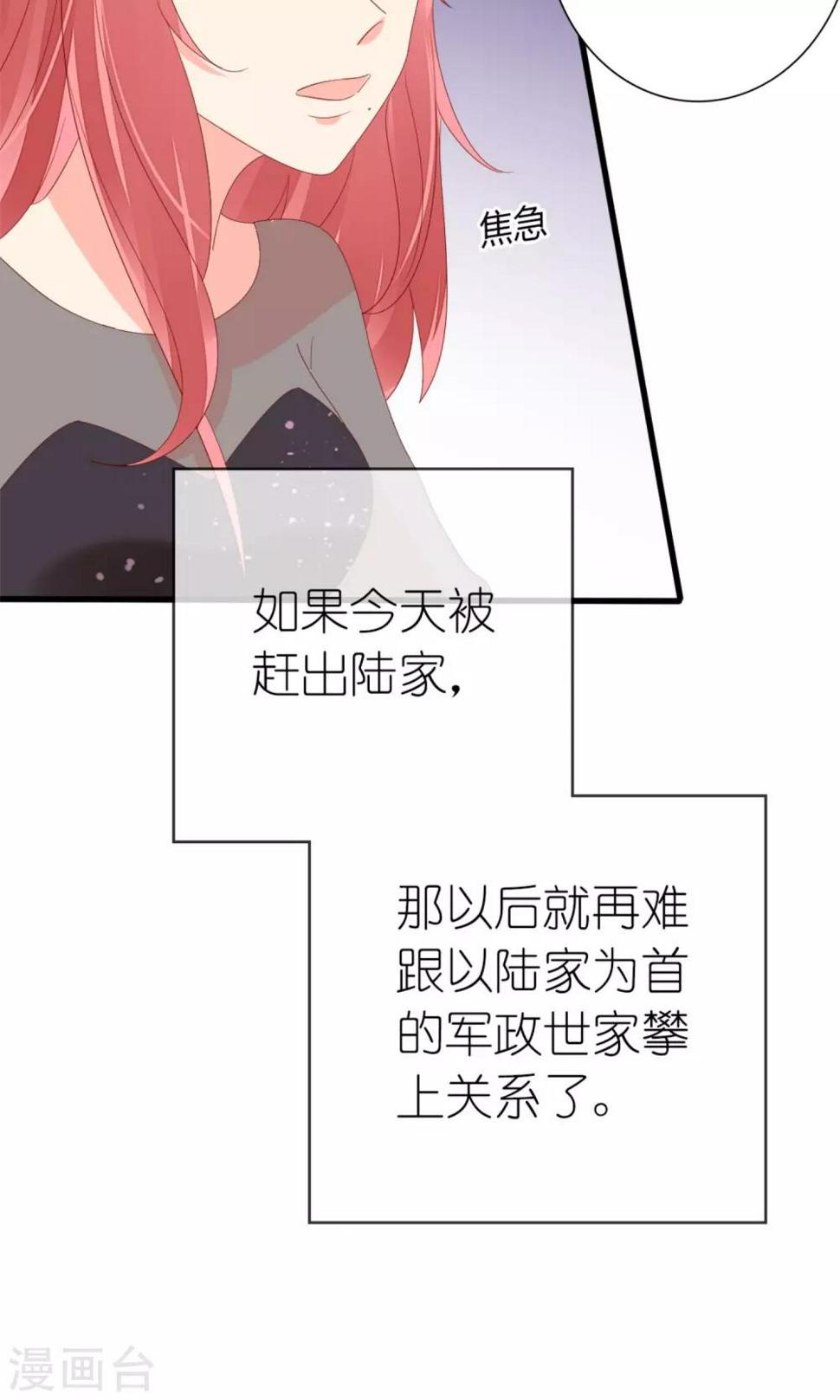 第71话6