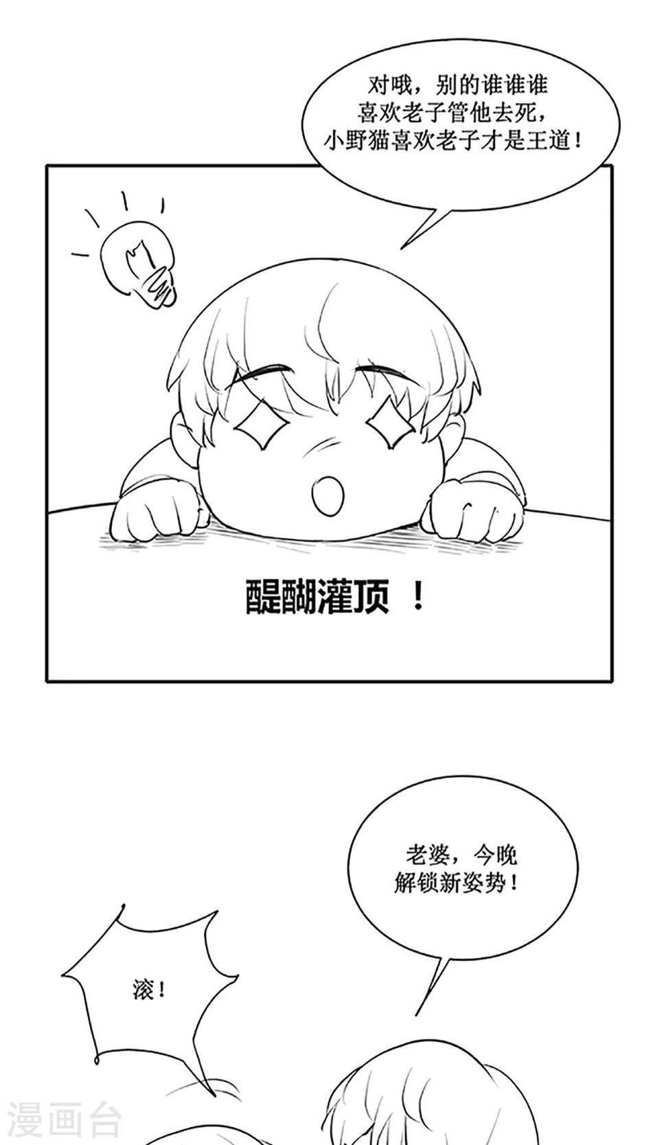 国庆小剧场 男主和男配那点事7