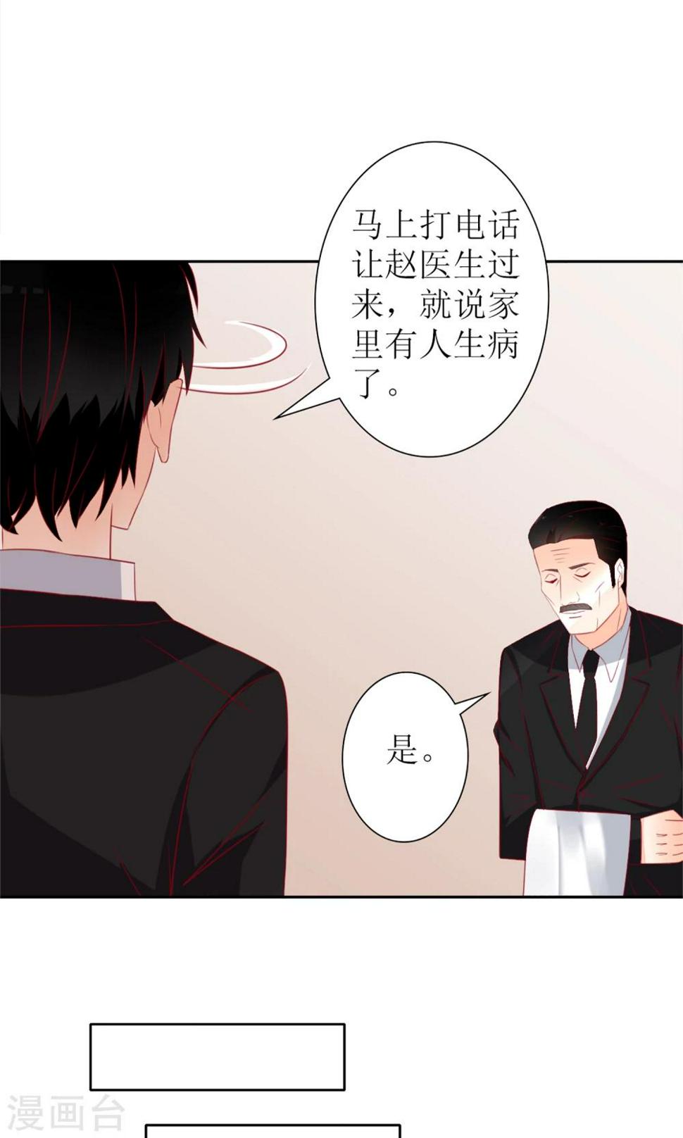 第29话16