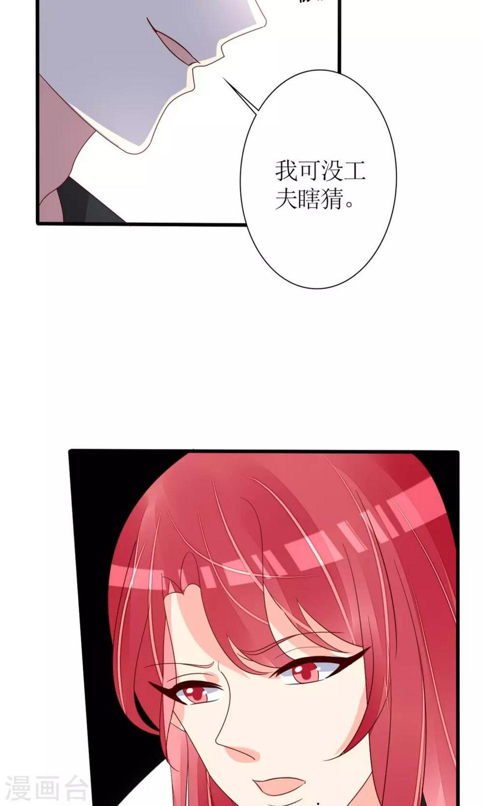 第69话23