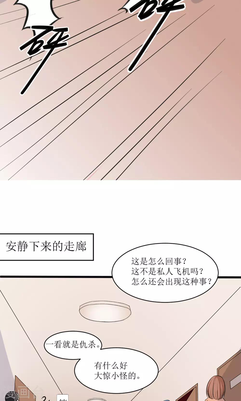 第4话21