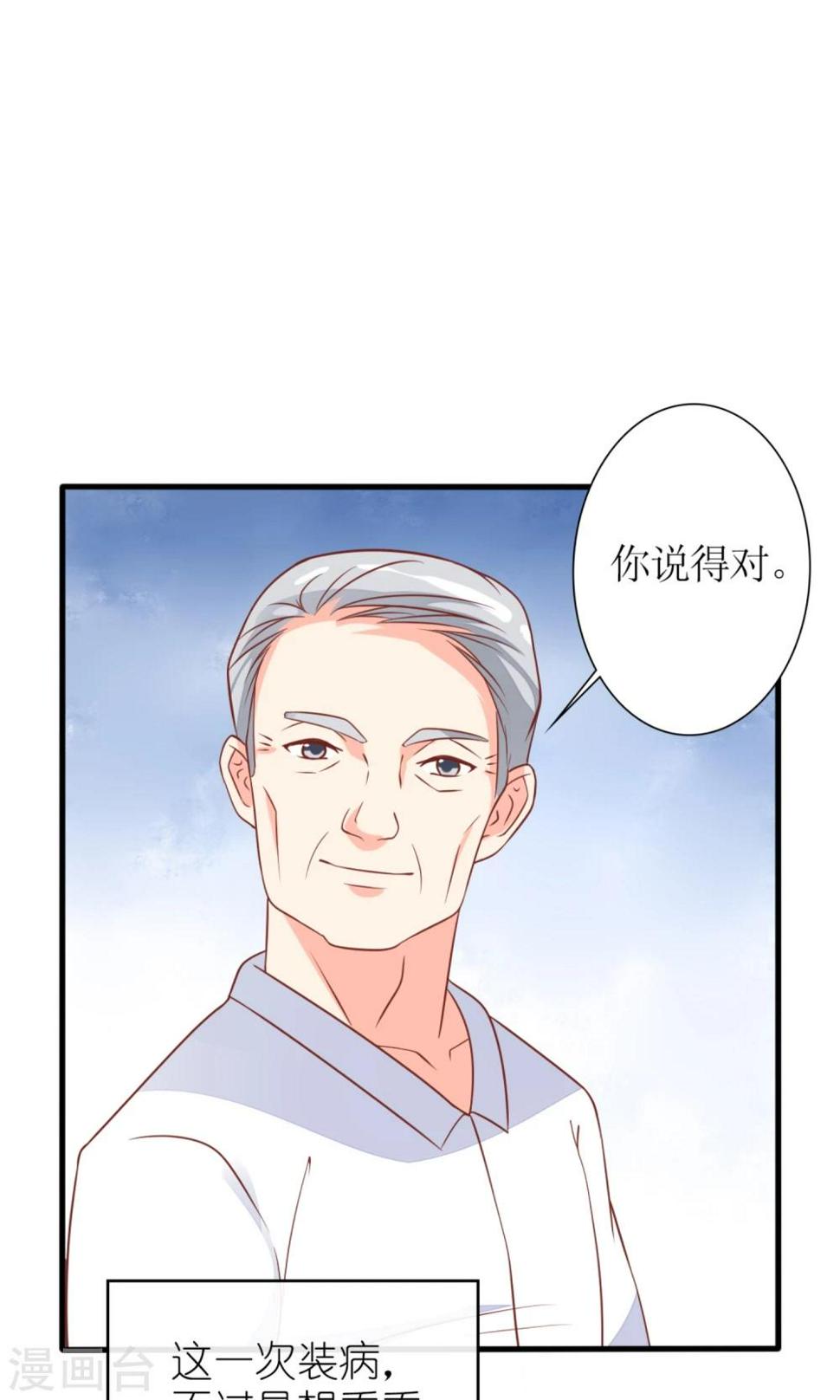 第60话8